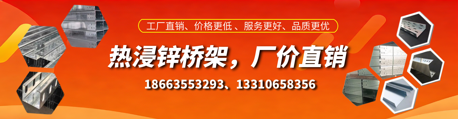 深圳热浸锌桥架厂家